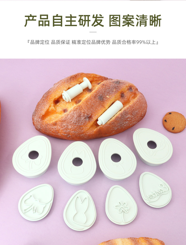分解式复活节彩蛋系列仿真饼干模具蛋糕模具家用烘焙工具3D辅食用详情8