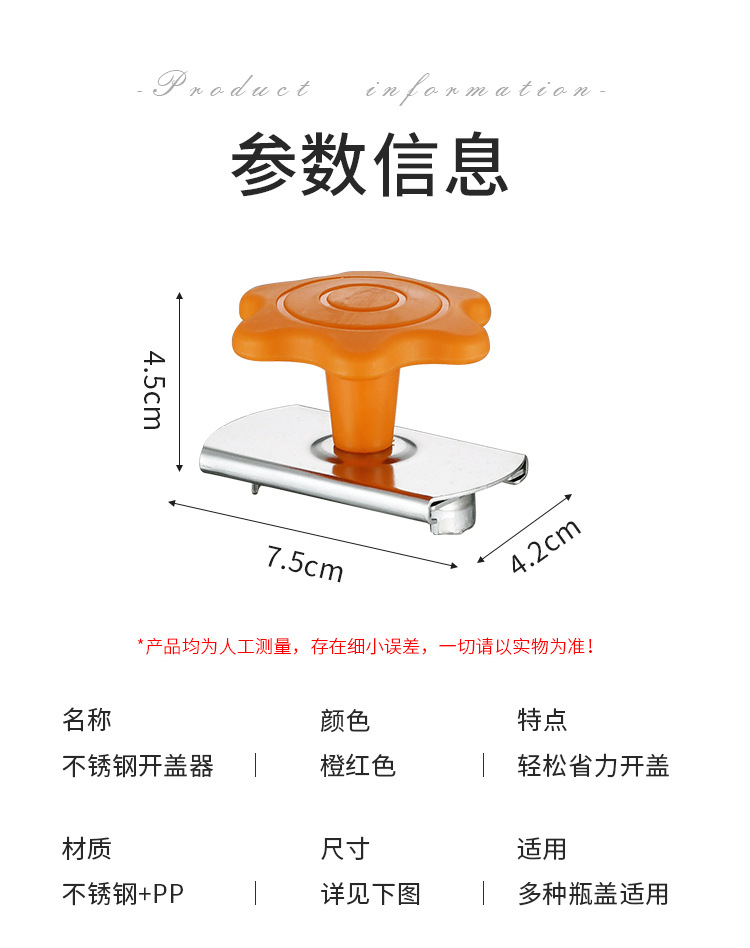 The stainless steel cap opener is a labor-saving capping tool. It is the same universal can opener as Douyin and can be adjusted and rotated pic 64