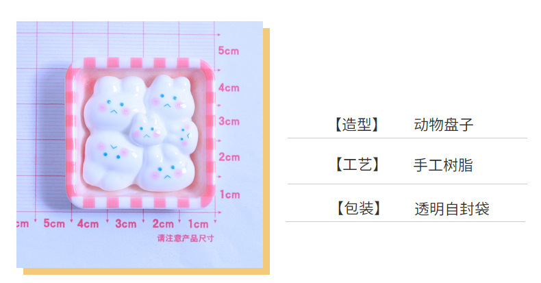 diy shiny animal plates, cream glue, homemade phone case materials, refrigerator stickers, resin accessories wholesale pic 5