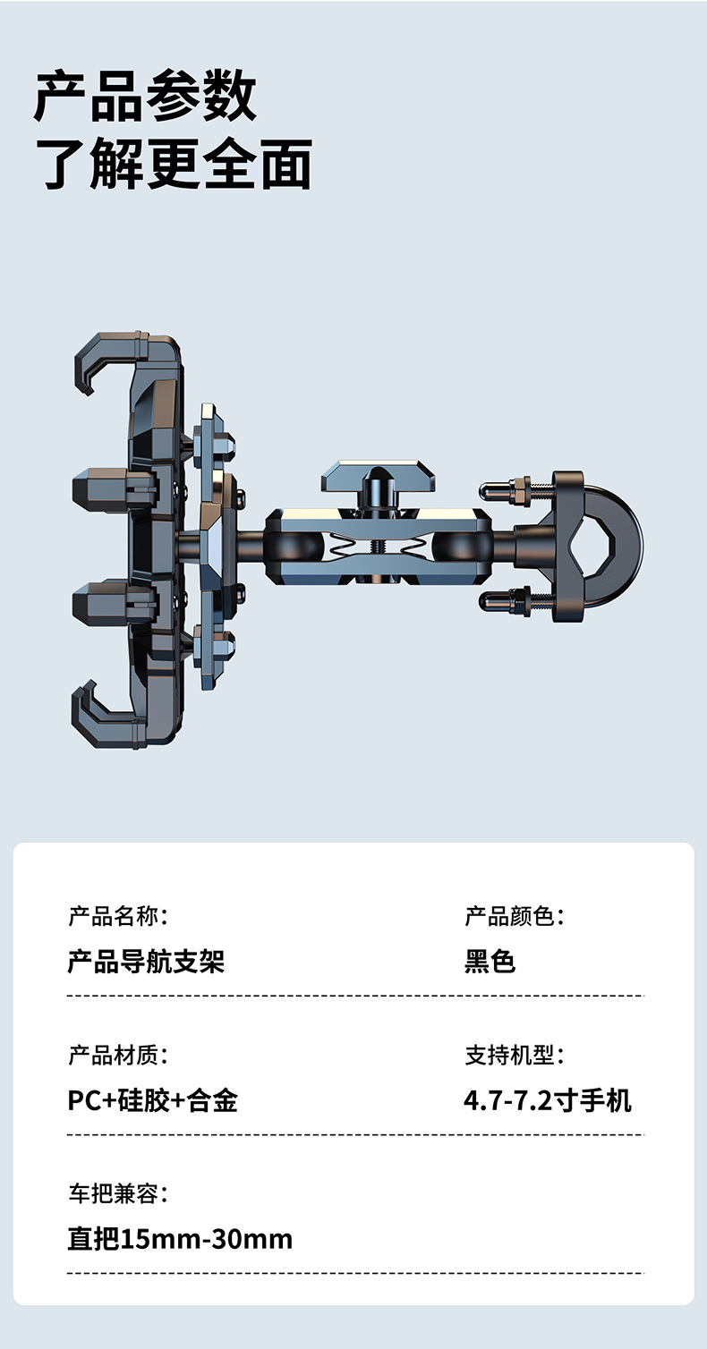 机车手机支架山地摩托车导航架八爪牢固自行车电动车支架跨境爆款详情33