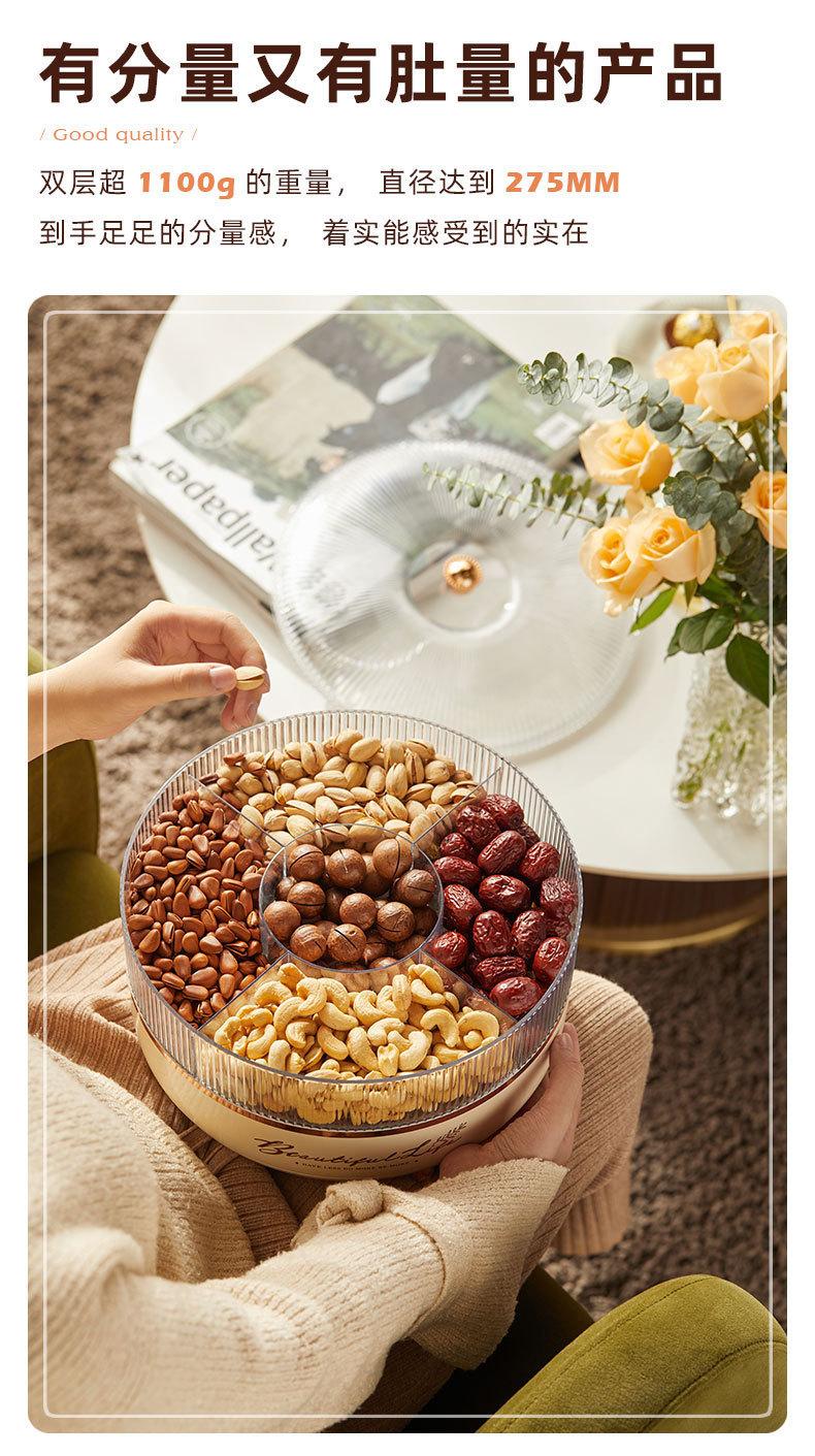 分格式干果盒详情9