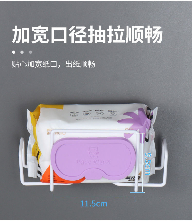 放湿纸巾壁挂式婴儿湿厕纸巾置物架免打孔家用厕所厨房湿巾收纳盒详情5