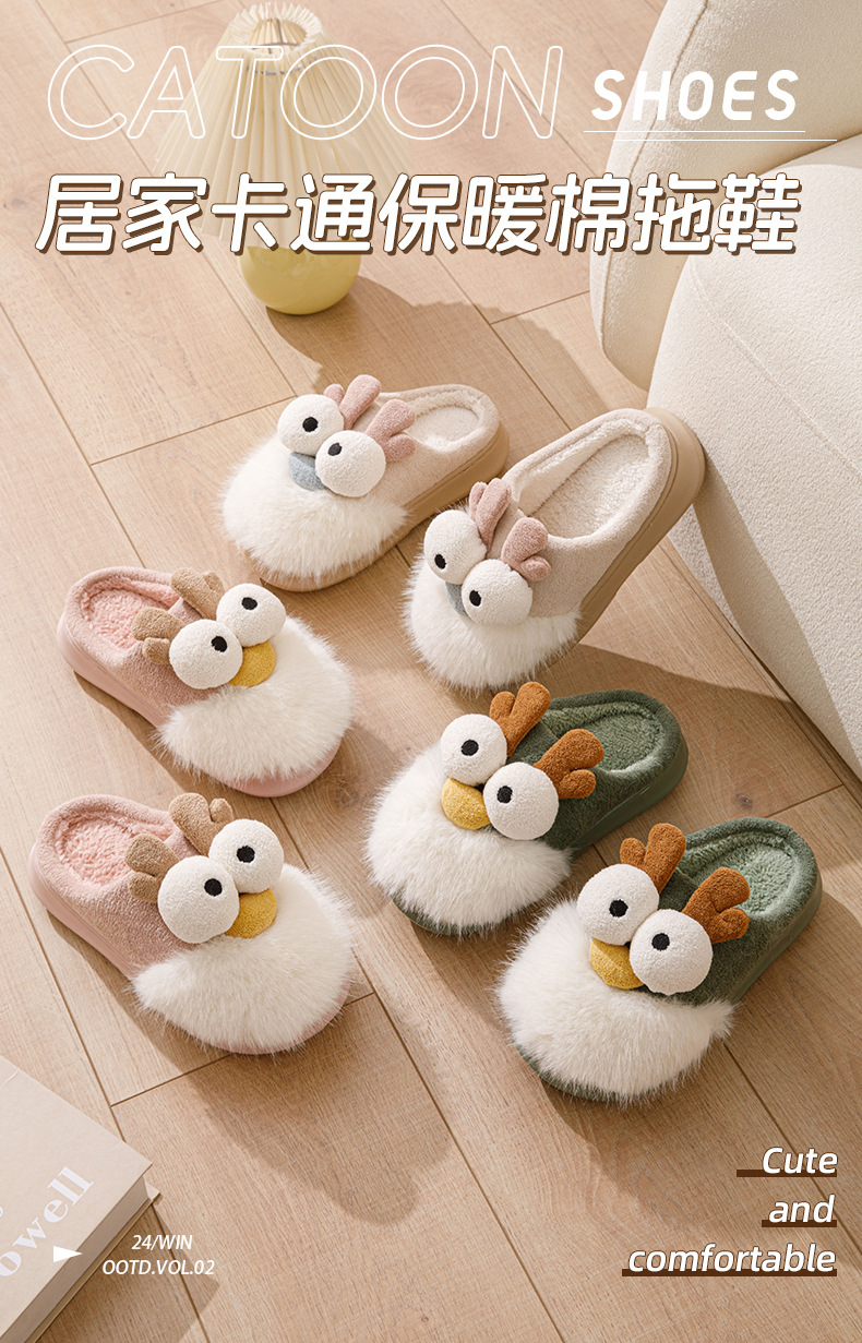 2024新款棉拖鞋女秋冬季室内家居保暖毛绒卡通情侣厚底棉拖男冬季详情1
