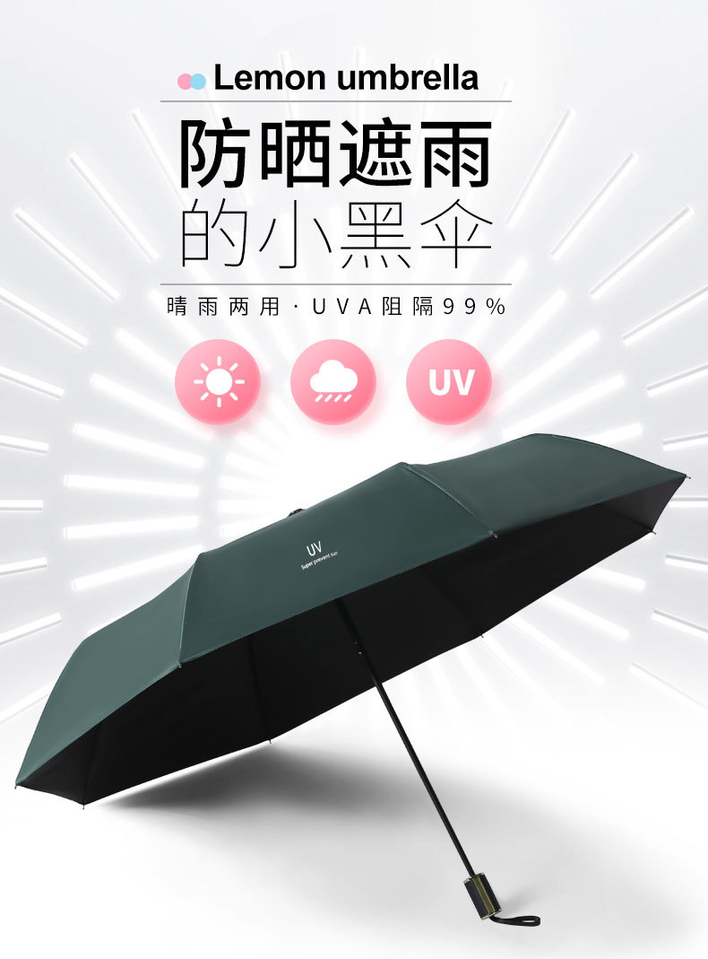 自动雨伞女夏晴雨两用伞太阳伞防晒防紫外线折叠遮阳伞定制LOGO伞详情1