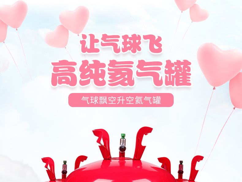 氦气罐 厂家批发 高纯氦气 气球飘空氦气瓶 高压钢瓶氦气罐瓶详情3