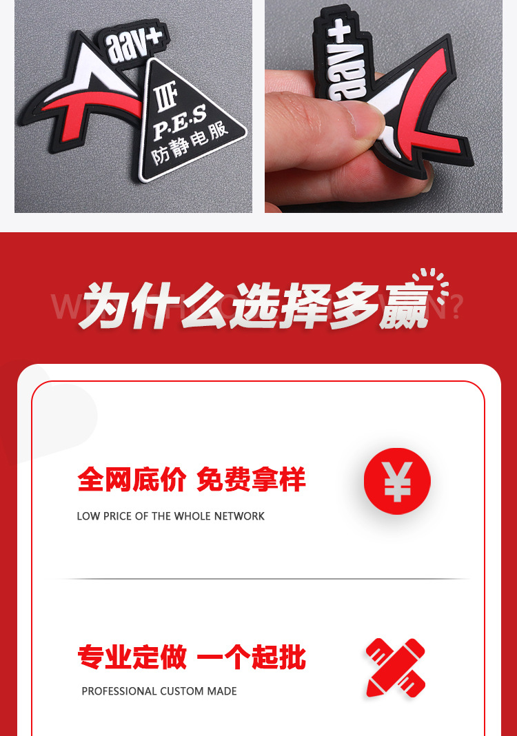 源头厂家黑色橡胶商标防水滴塑加厚服装标防静电标警示标牌车缝标详情3