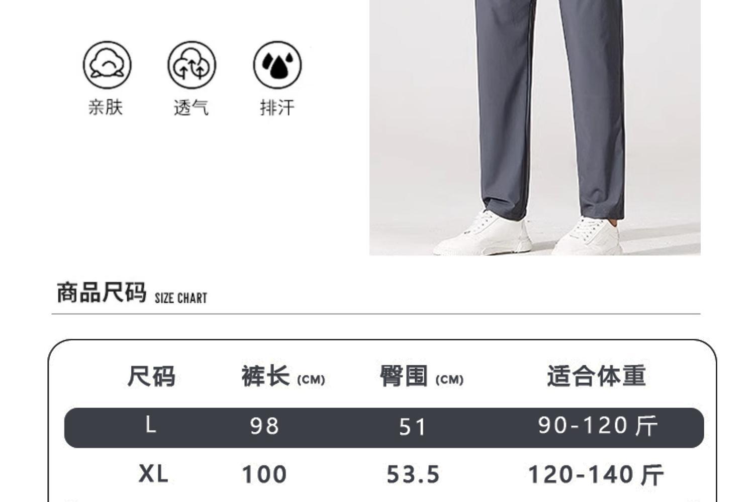 三防冰丝裤速干裤子男女同款夏季薄款速干男士休闲裤直筒运动长裤详情7