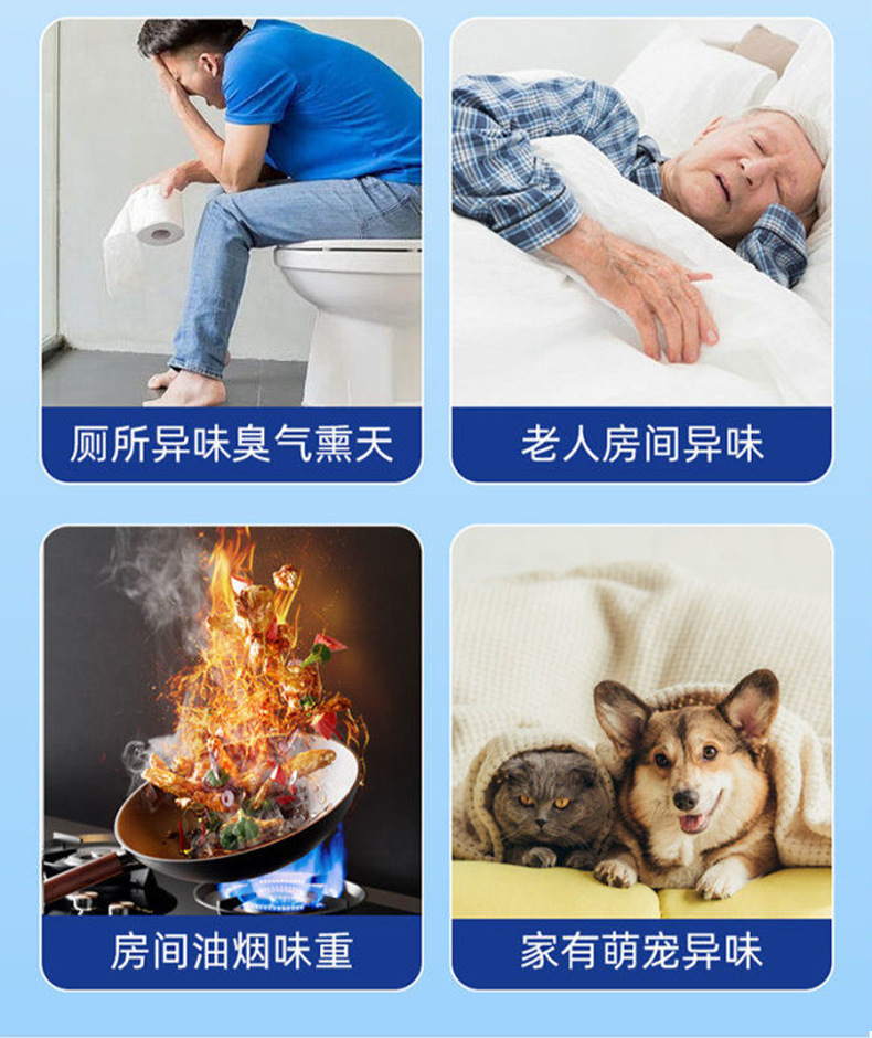 空气清新剂持久留香喷雾批发酒店芳香剂洗手间厨房味去异味除臭剂详情6
