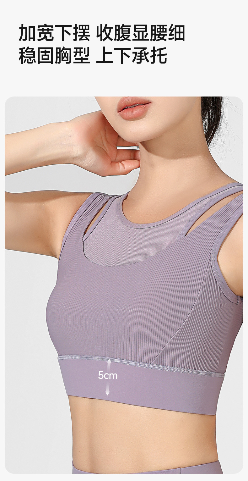 高强度运动内衣一体式胸垫无痕美背扣瑜伽背心防震聚拢瑜伽文胸女详情8