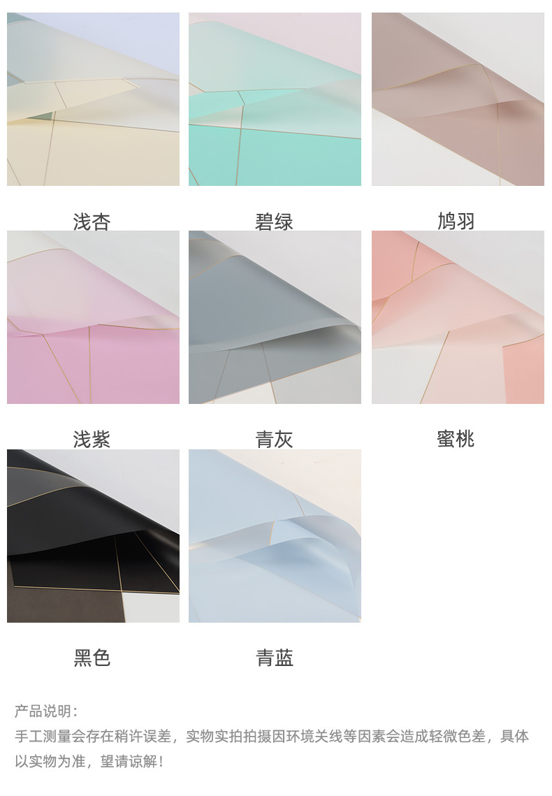 满缘花材七夕新款鲜花包装纸批发韩式防水花束包装纸诺莎纸磁力线详情5