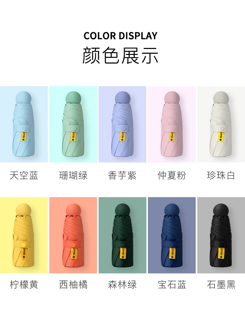 迷你五折6骨太阳伞小巧便携遮阳伞防晒防紫外线晴雨伞两用胶囊伞详情6