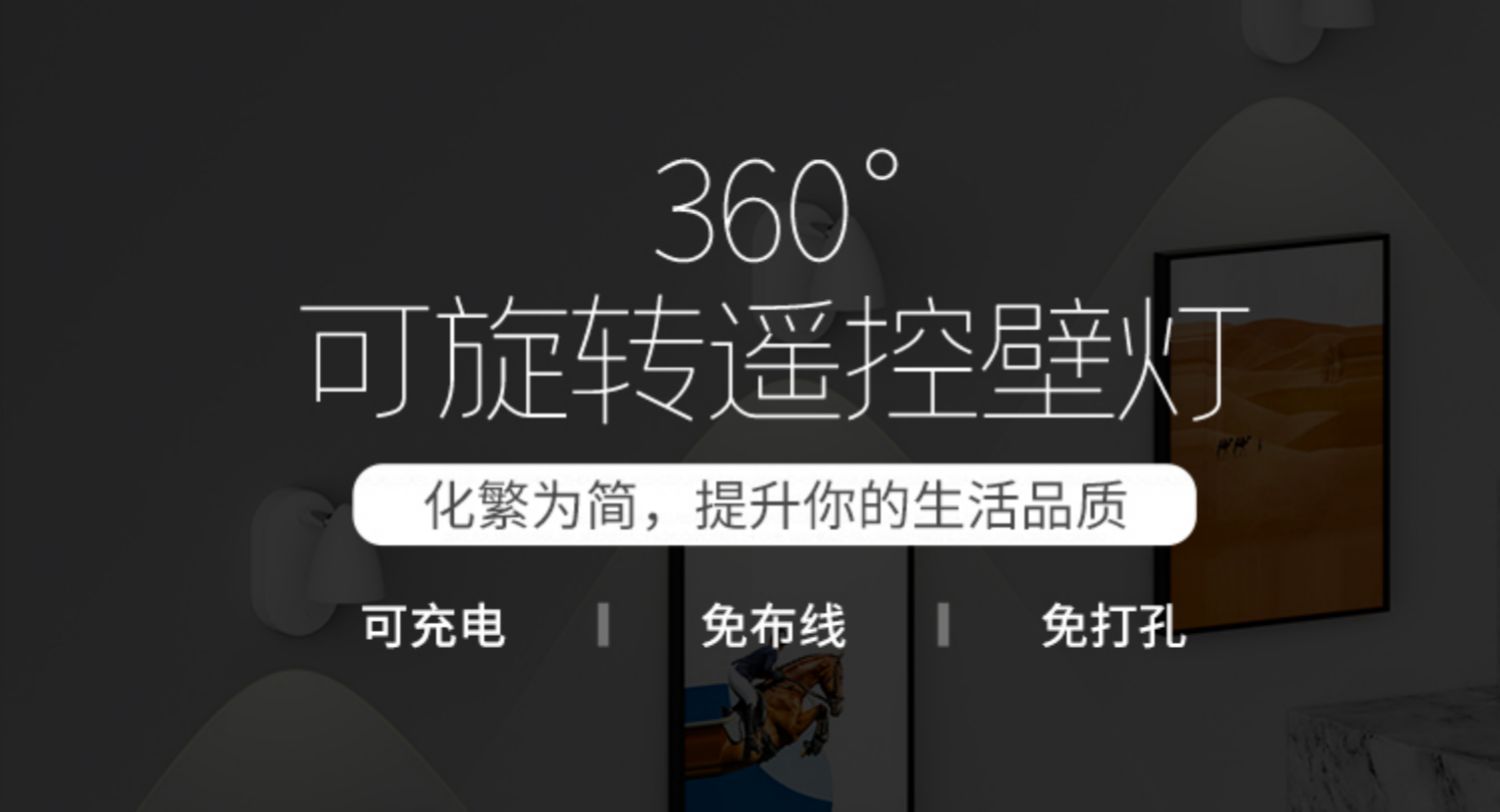 KE3C充电明装磁吸无线遥控墙壁感应小山丘led射灯免详情1