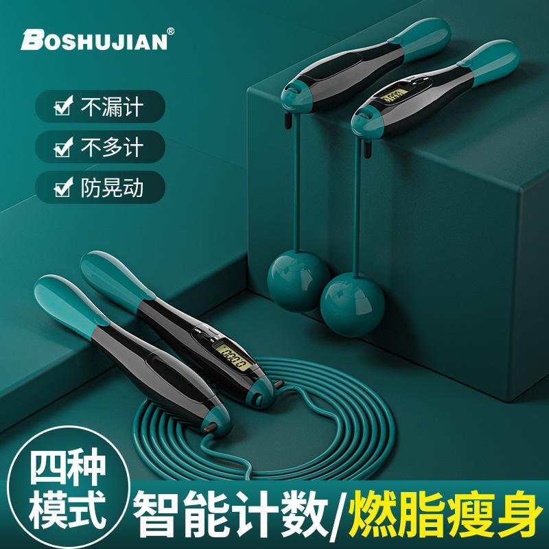 无绳跳绳健身运动中考专业跳绳学生成人负重大球跳绳体育用品批发详情6