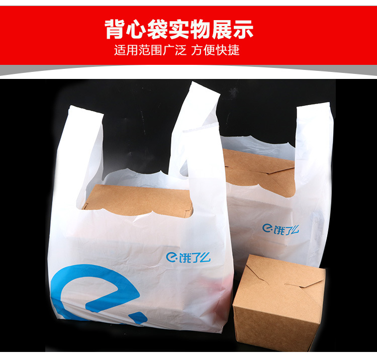 Supermarket plastic bags, custom-made transparent fruit vest bags, food bags, hand-held plastic packaging bags, printed logos pic 18
