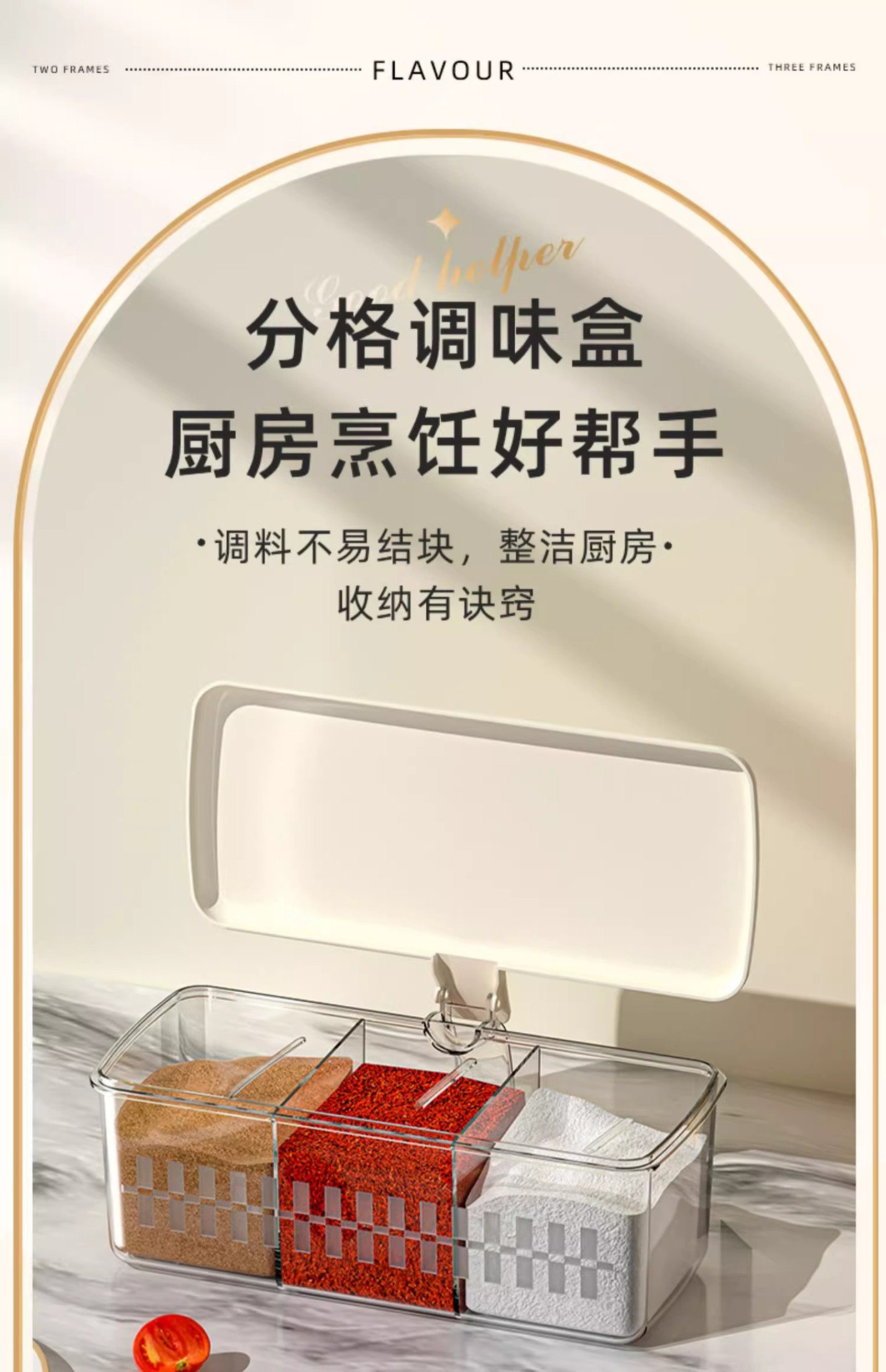 调料盒家用厨房调料罐组合套装一体多格盐味精胡椒收纳佐料调味瓶详情1