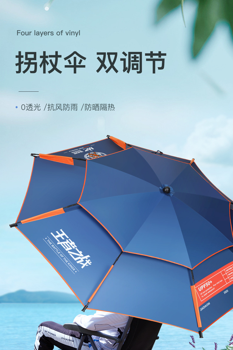 佳钓尼伏魔钓鱼扣花伞拐杖款钓鱼伞万向大钓伞手杖雨伞防暴雨详情3