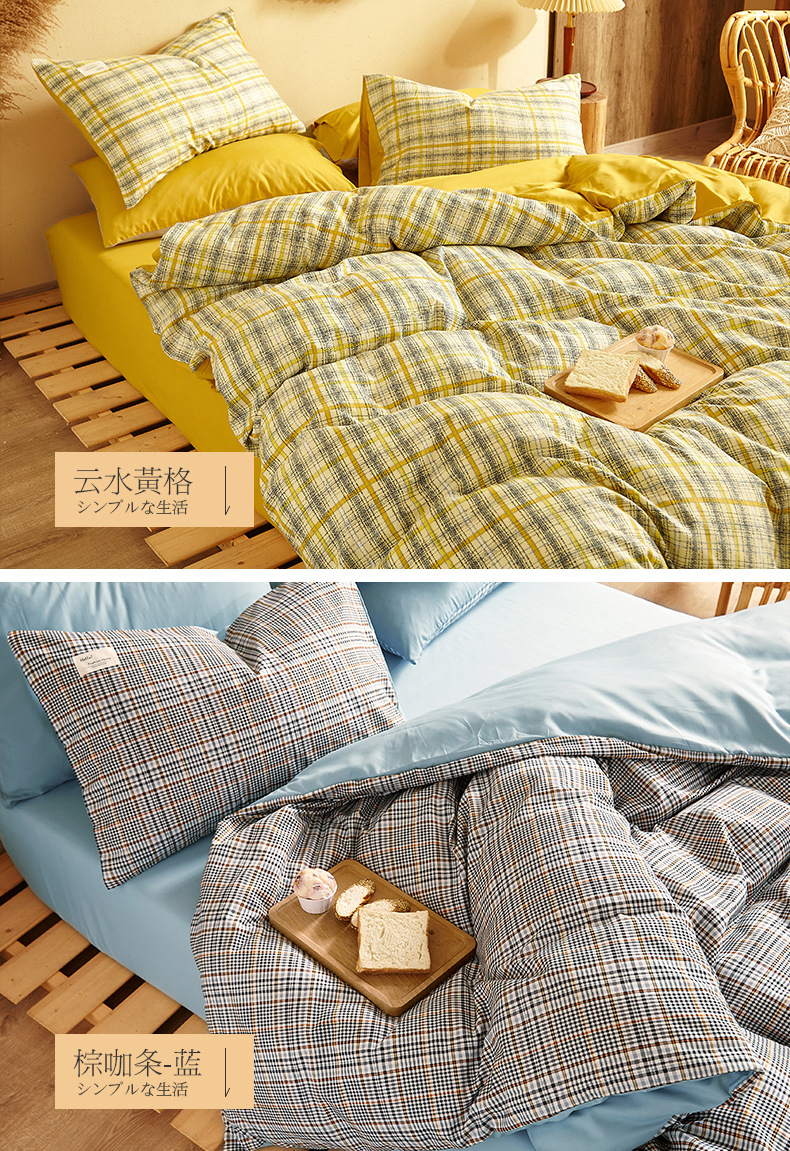 Four-piece Japanese-style nude sleeping student dormitory set, three-piece high-quality washed cotton bed sheets, duvet covers, bedding, bed hat style pic 20