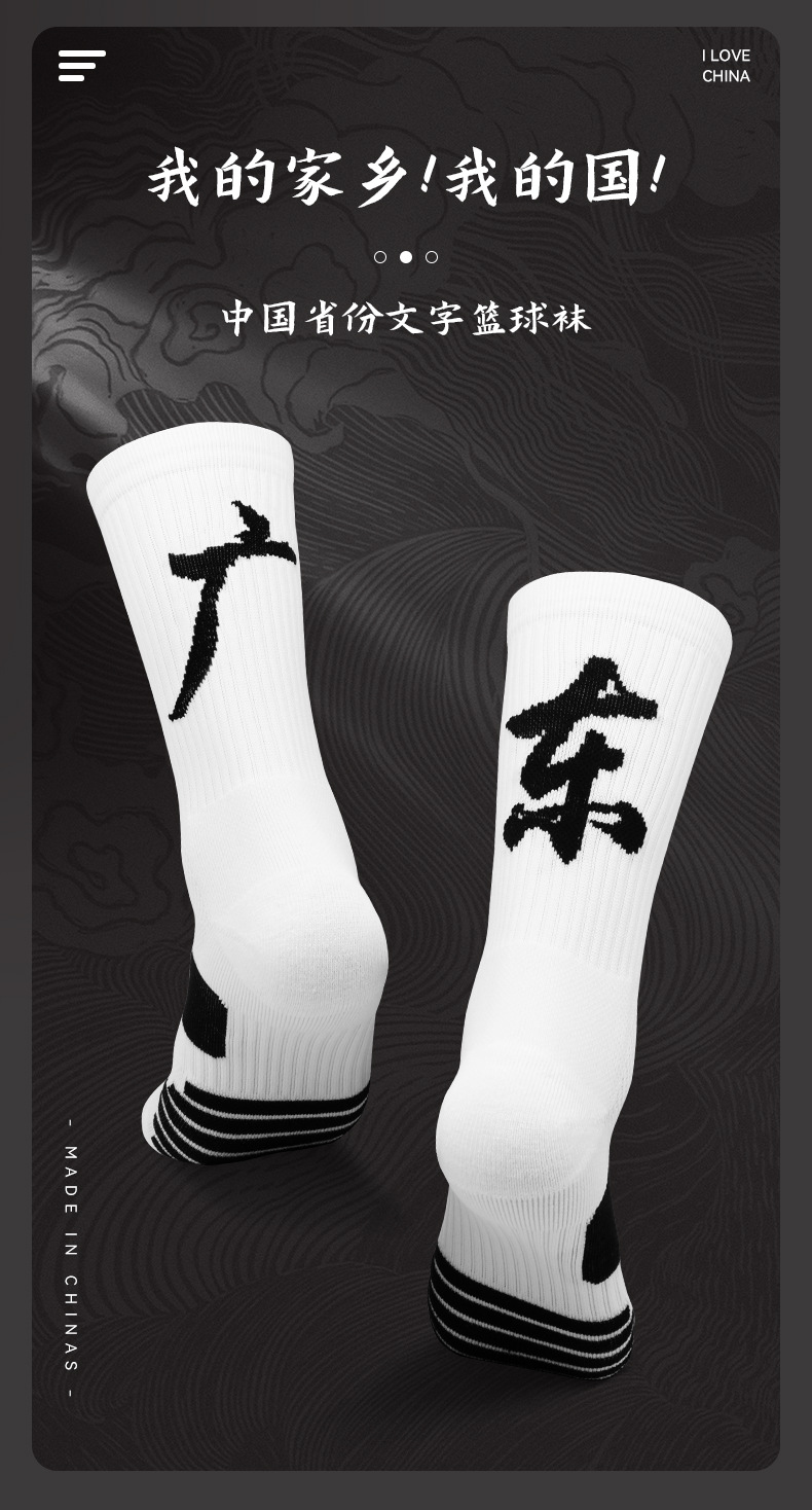 Summer city basketball socks for men, text socks, practical towel soles, sports socks, mid-calf socks for men in provinces, wholesale pic 22