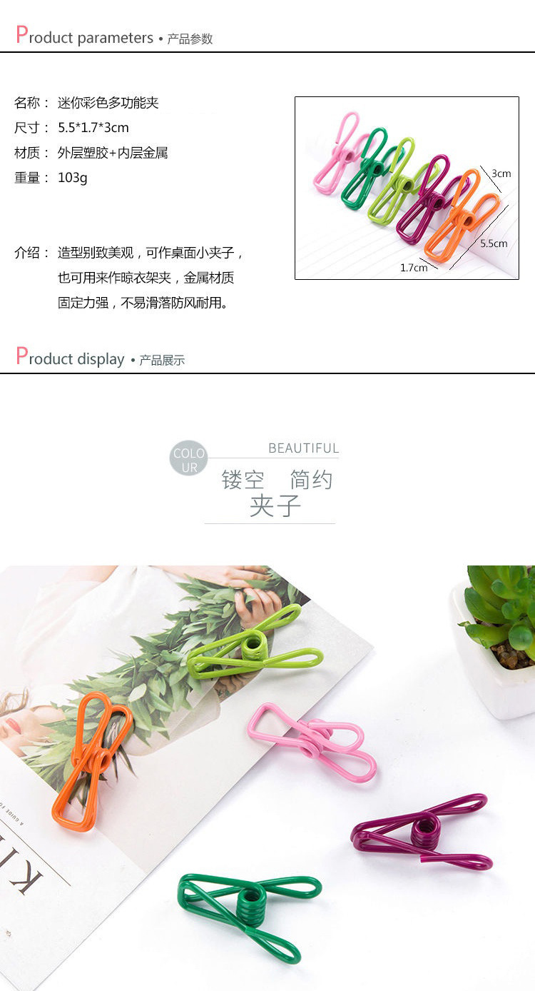 多用途夹子 优质彩色 神器收纳封口夹晒衣夹子旅行户外袜子夹单个详情1