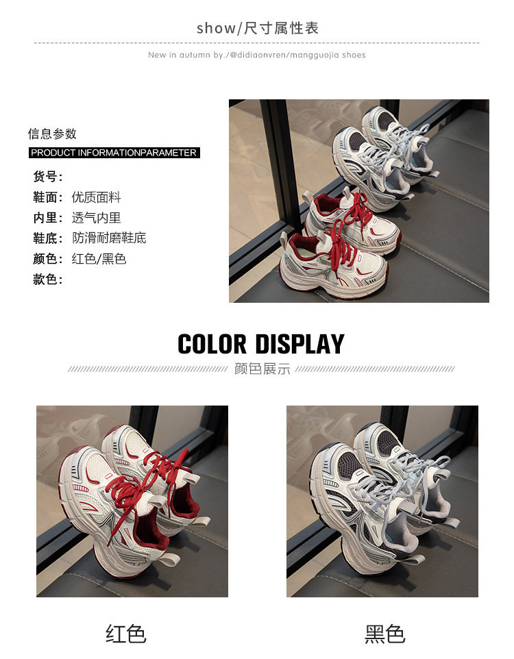 女童时尚老爹鞋2025春秋新款儿童网面轻便运动鞋男童时尚休闲鞋潮详情2