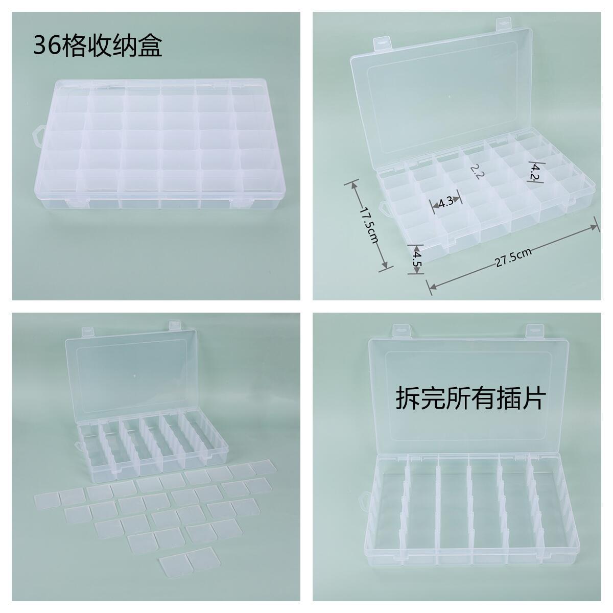 半可拆36格 拼图备注