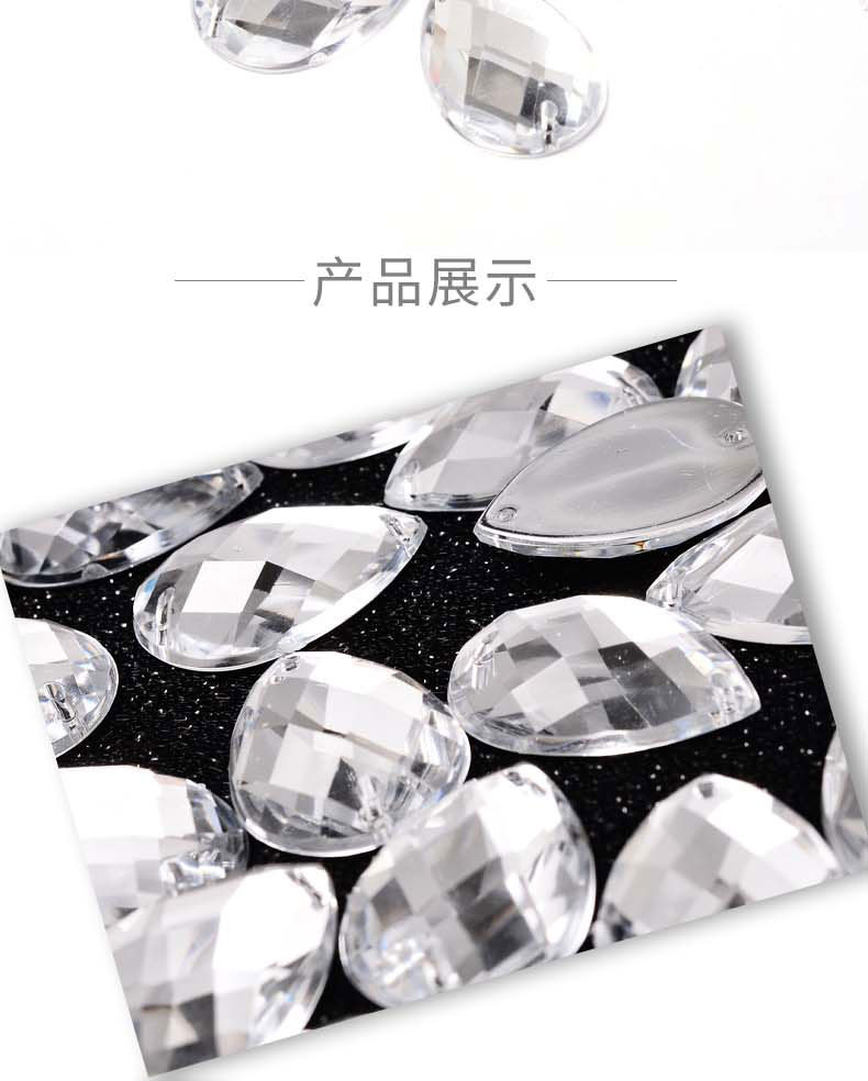 仿进口台湾亚克力钻水滴格面棱形菱形双孔平底手缝钻 diy饰品配件详情20