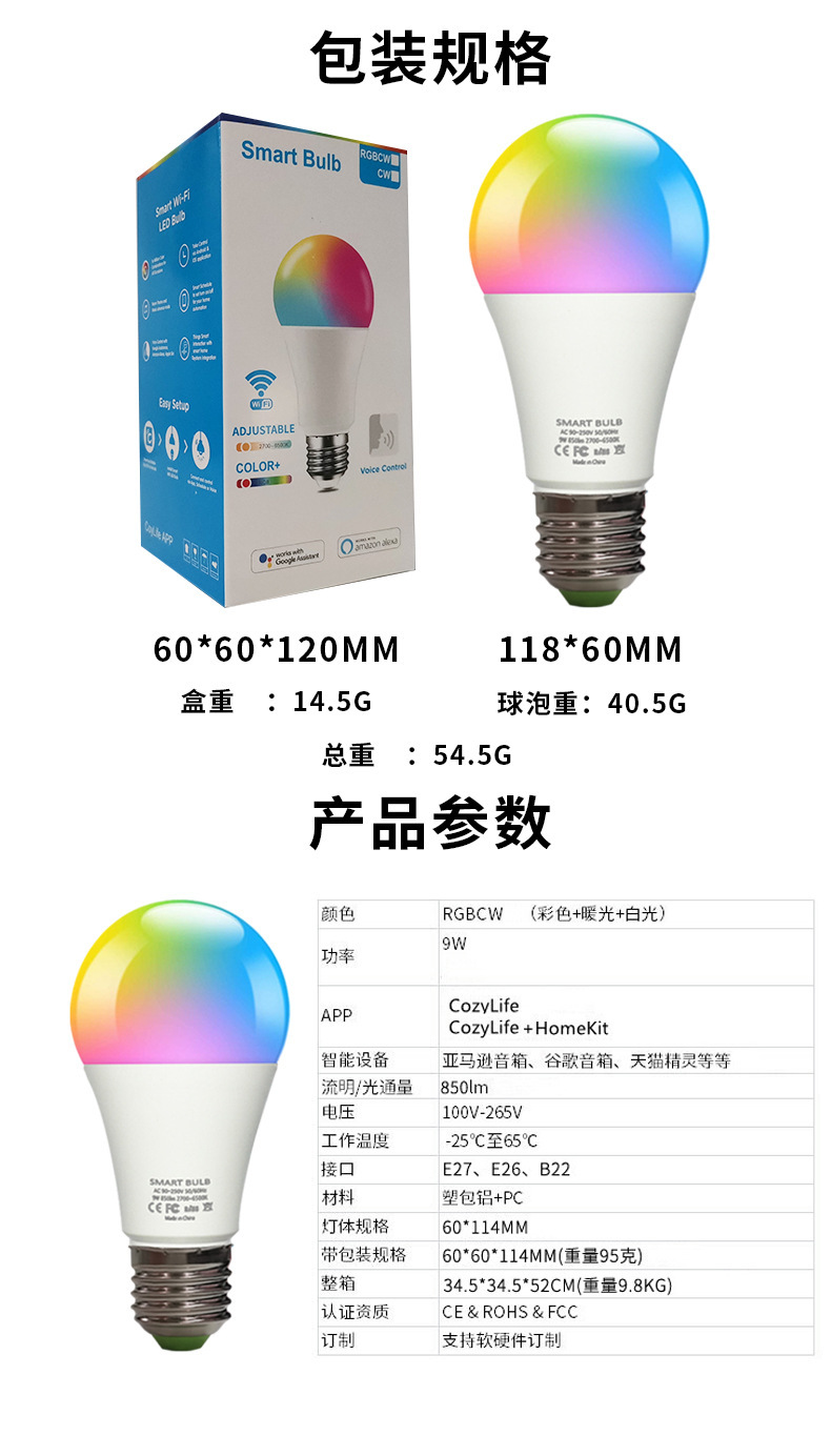 WiFi Smart variable light bulb, Alexa voice control, RGBCW dimming and color-adjusting bulb, graffiti Smart Life pic 2