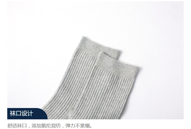 袜子男士秋冬中筒袜全棉商务男袜纯色条纹长筒袜双针棉袜厂家批发详情11