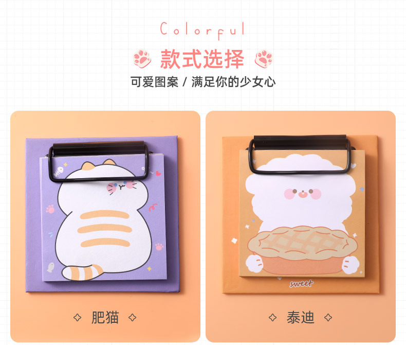 卡通板夹便签本韩国ins少女心可爱备忘便利贴创意个性学生便签夹详情10