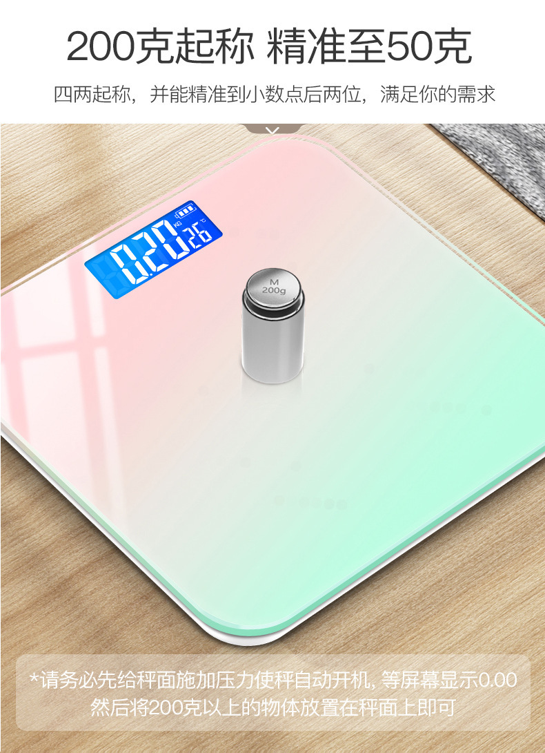 厂家批发电子秤体重秤人体健康秤电子体重称 logoUSB一件代发详情3