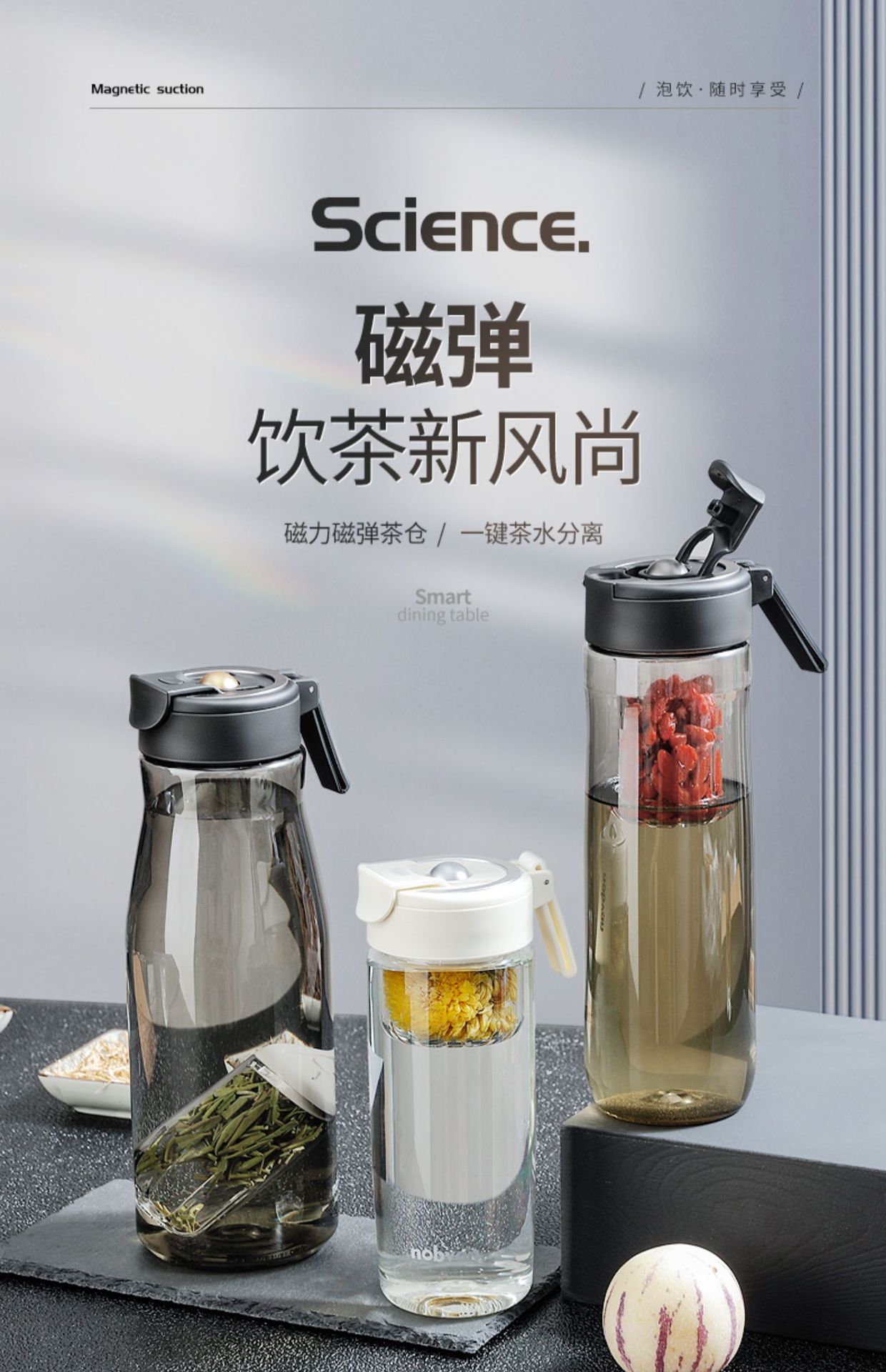 诺百纷三代魔力球磁弹茶杯tritan塑料大容量运动水杯详情1