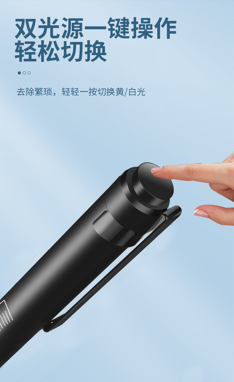 笔式手电筒瞳孔笔灯护士检查耳鼻喉口腔小型家用照明 可充电详情9