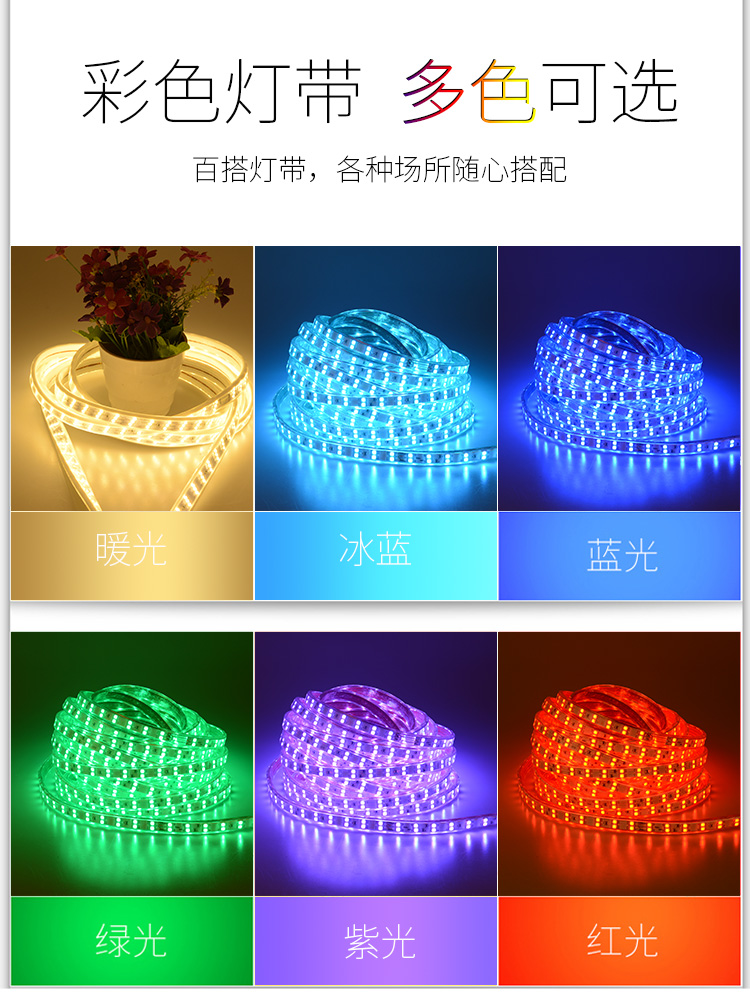 OA5M灯带led灯条 三色变光自粘220v工程特亮家用客厅灯槽吊顶户外详情2