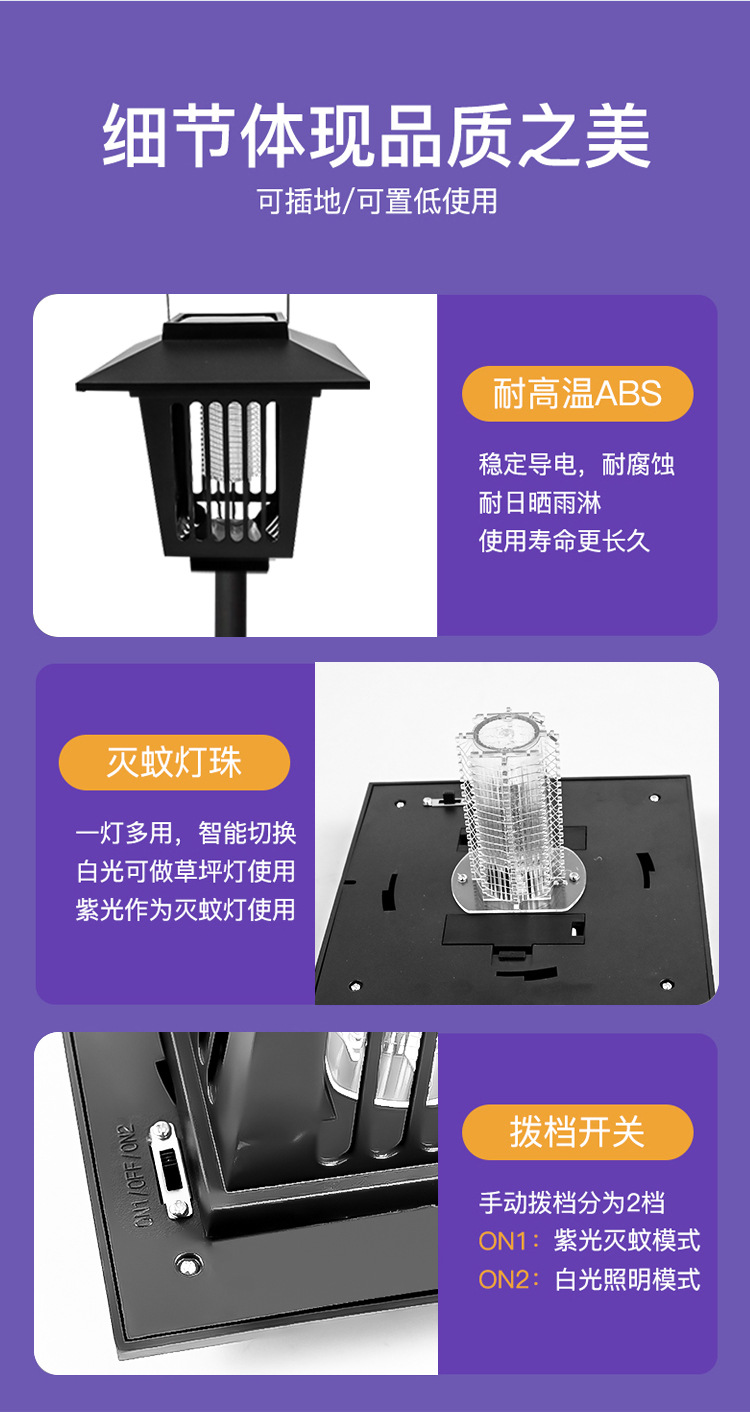 Garden solar lawn lamp, portable column head electric shock mosquito killer lamp, courtyard outdoor solar mosquito killer lamp pic 8
