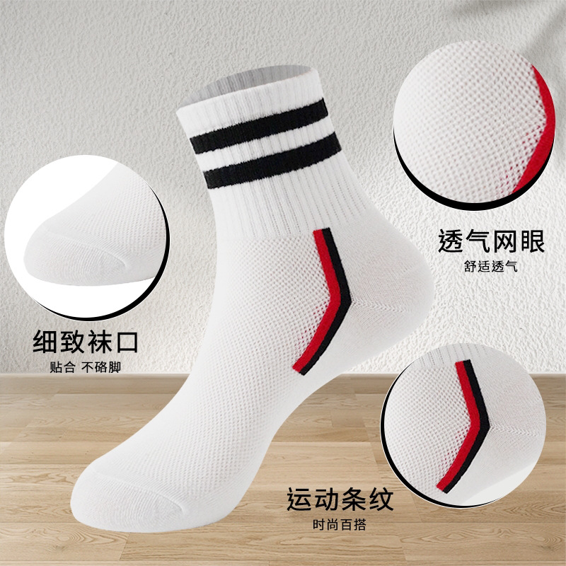 抗菌防臭棉袜男女同款四季吸汗纯色中筒横条袜男女运动中筒袜详情5