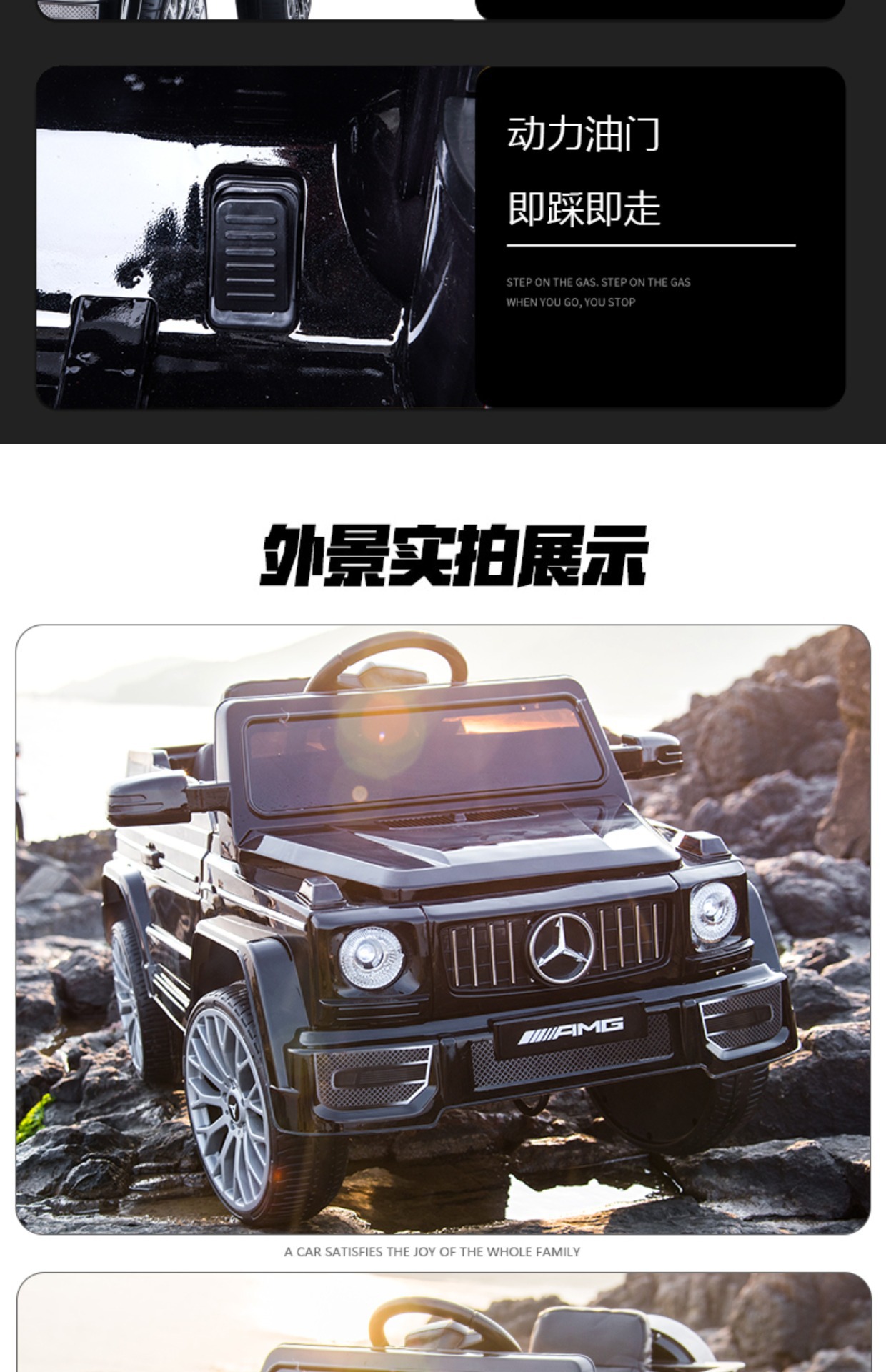 儿童电动车大g四轮可坐人宝宝遥控玩具车男女孩周岁礼物越野汽车详情23