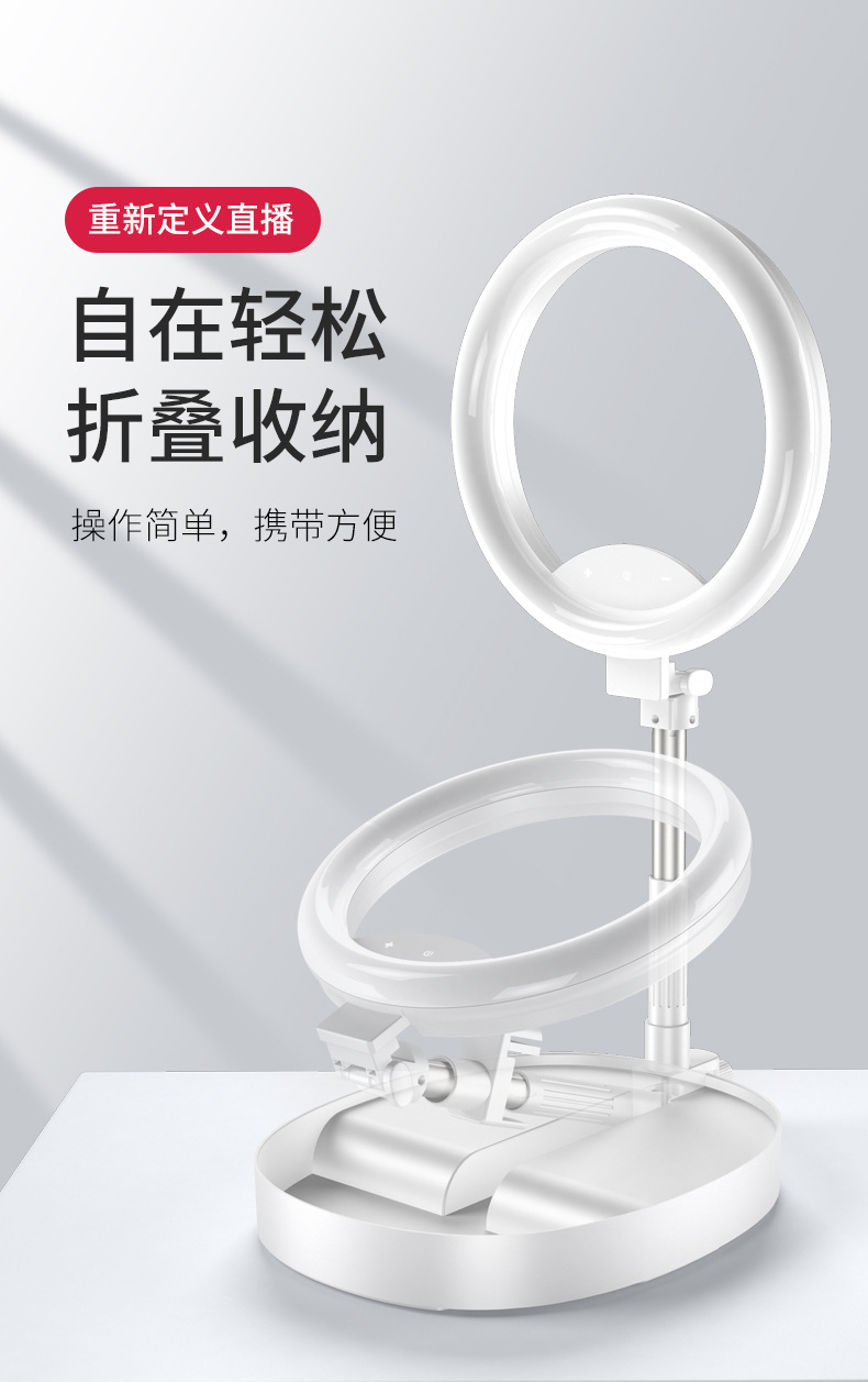 网红手机支架直播补光灯便携式桌面可折叠直播神器跨境专供自拍灯详情13