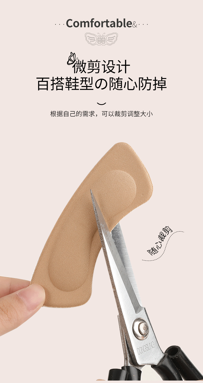 乐福4D后跟帖透明超软舒适防磨脚防滑防掉跟高跟鞋神器后跟贴批发详情7