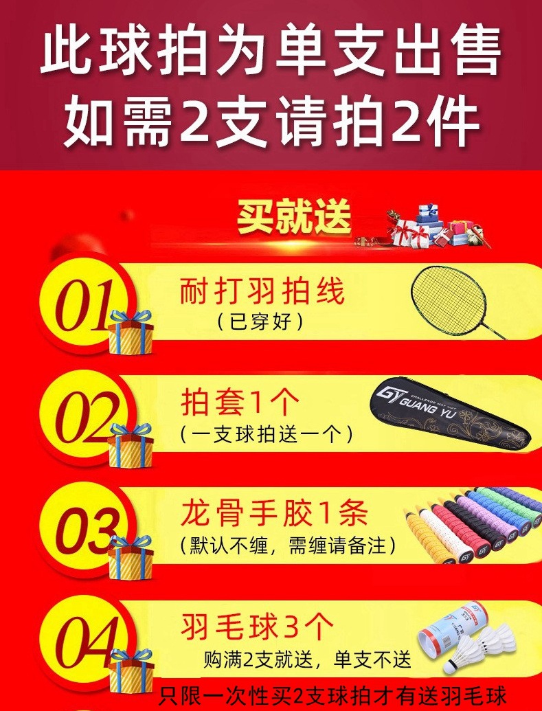 广羽成人球拍大学生专业耐打碳素羽毛球拍 碳素纤维羽毛球拍批发详情2
