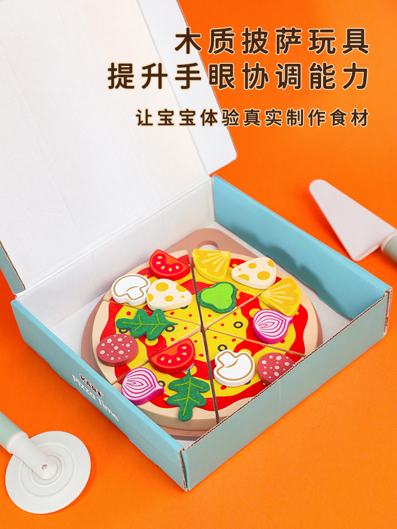 跨境儿童益智玩具木制幼儿园过家家厨房仿真水果蔬菜披萨切切乐详情14
