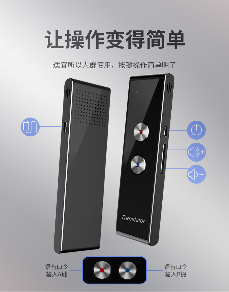 T8+铝合金智能翻译便捷式录音拍照翻译44种语言互译跨国翻译机详情10