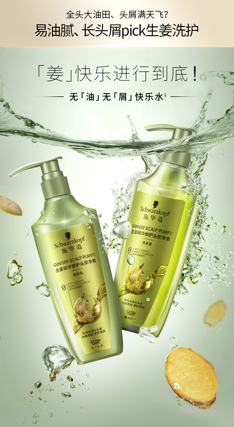 Schwarzkopf Gold Pure Moisturizing Shampoo, Ginger Multi-Effect Hydrating Moisturizing Cashmere Fat Amino Acid Conditioner pic 13