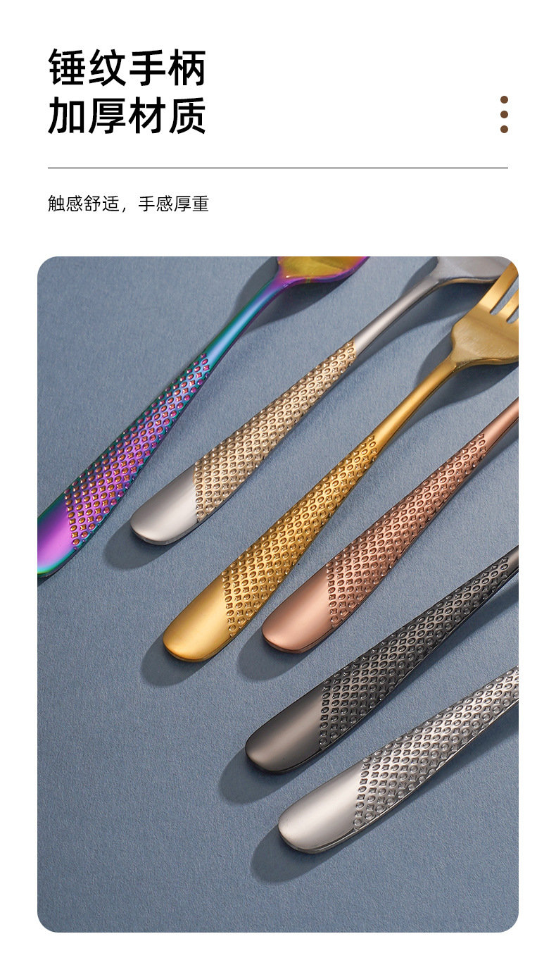 跨境不锈钢餐具刀叉勺子锤纹星钻高颜值甜品牛排西餐spoons套装详情10