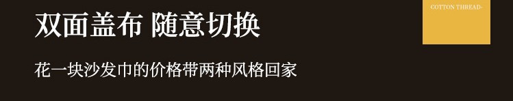 特价清仓甩货双面沙发垫巾防尘全盖布线毯万能沙发套罩ins网红毯详情39