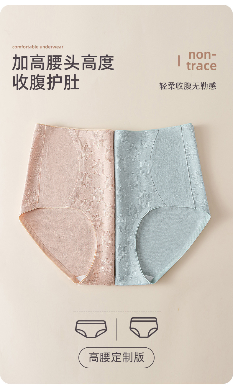 一片式无痕简约提花纯棉中腰内裤女抑菌纯棉裆透气舒适大码三角裤详情11