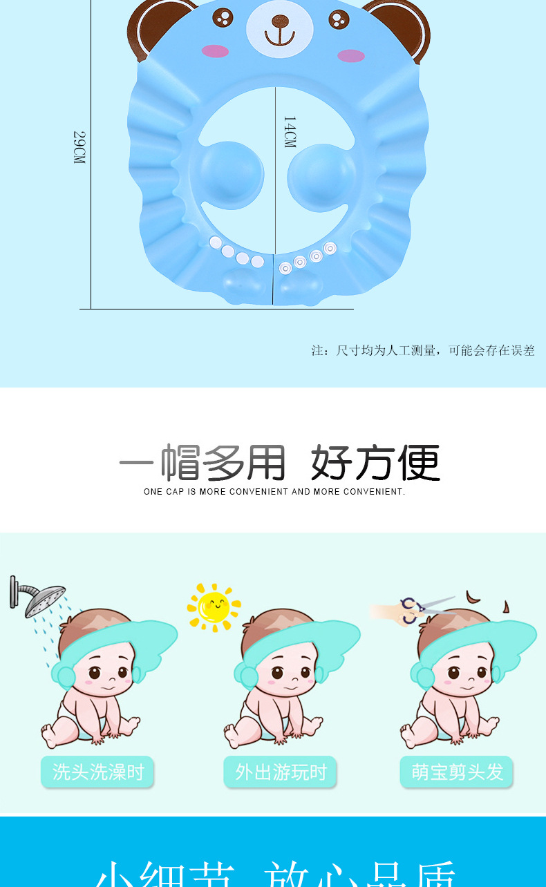 宝宝婴儿防水护耳浴帽儿童洗澡帽洗头洗发帽宝宝遮阳帽婴儿用品 pic 12