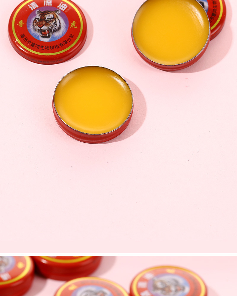 3g15g20g晋虎牌清凉油膏万金油国货老牌子提神醒脑晕车清凉油厂家详情10