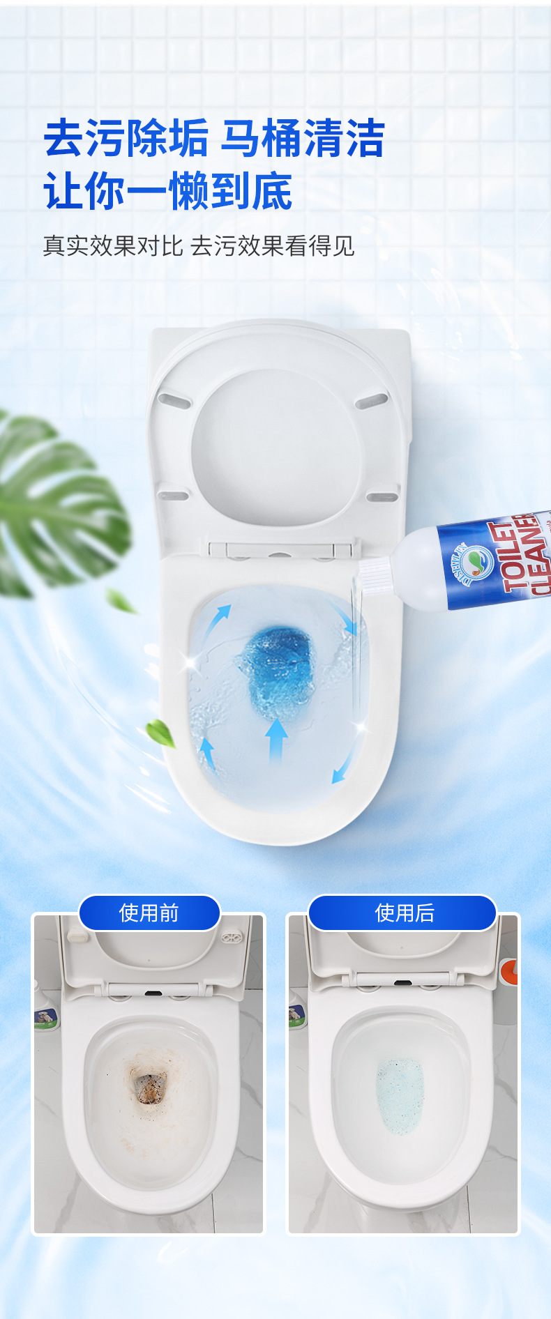 DISHILIN/蒂诗琳 洁厕灵宝液洗厕所除臭垢马桶清洁剂卫生间家用洗详情4