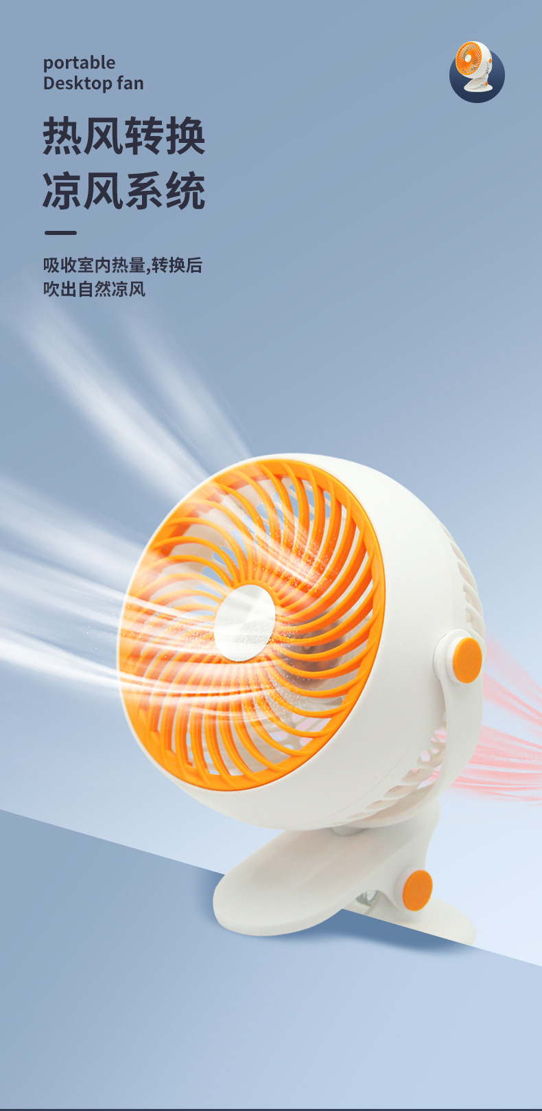 Cross-border USB clip fan, desktop fan, dormitory and office dual-purpose plug and charge desktop clip fan, air circulation fan pic 6
