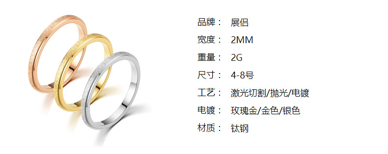 2020展侣饰品新款学生配饰 韩版细圈磨砂戒指钛钢女生戒指女尾戒详情18